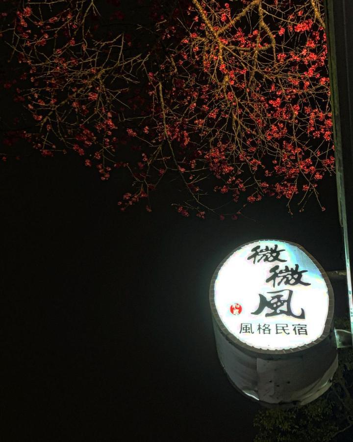 Sanyi Wei Wei Feng B&B Экстерьер фото